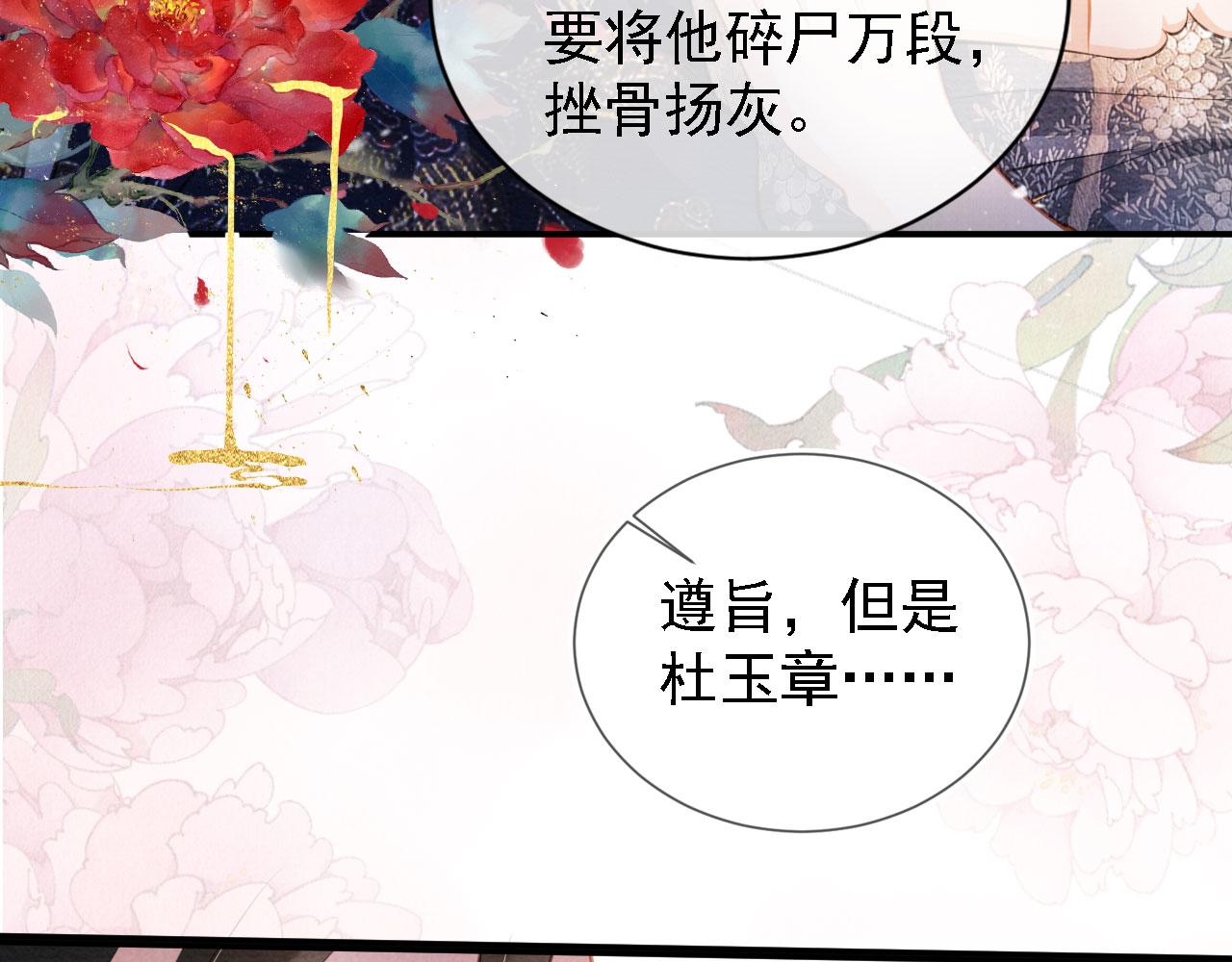 君宠难为韩漫全集-第22话 这般诱人……无删减无遮挡章节图片 