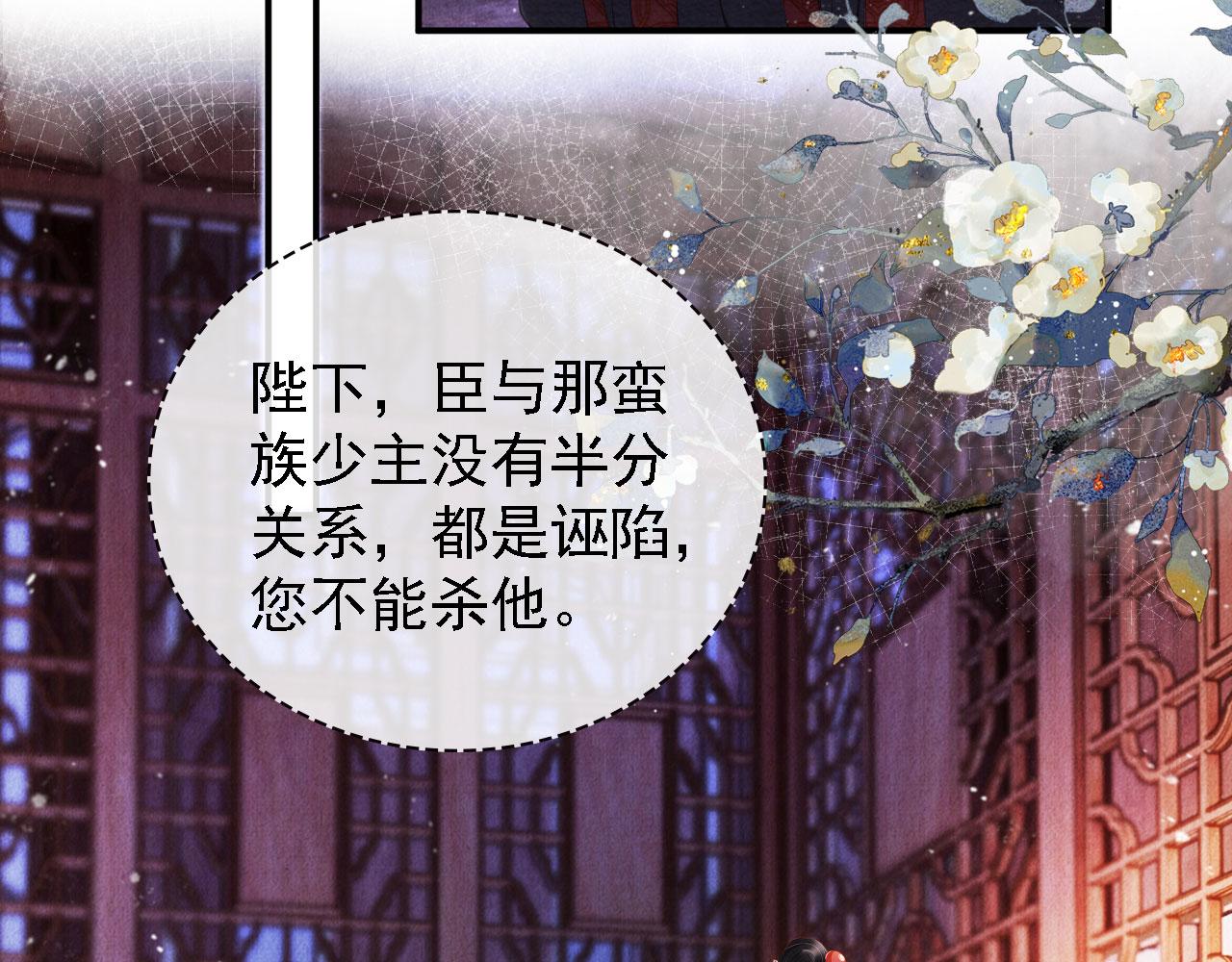 君宠难为韩漫全集-第22话 这般诱人……无删减无遮挡章节图片 