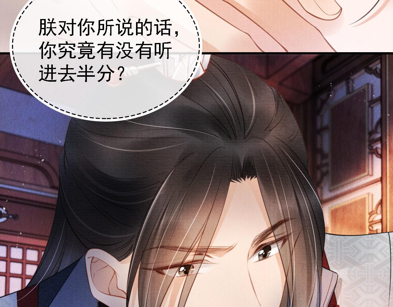 君宠难为韩漫全集-第22话 这般诱人……无删减无遮挡章节图片 