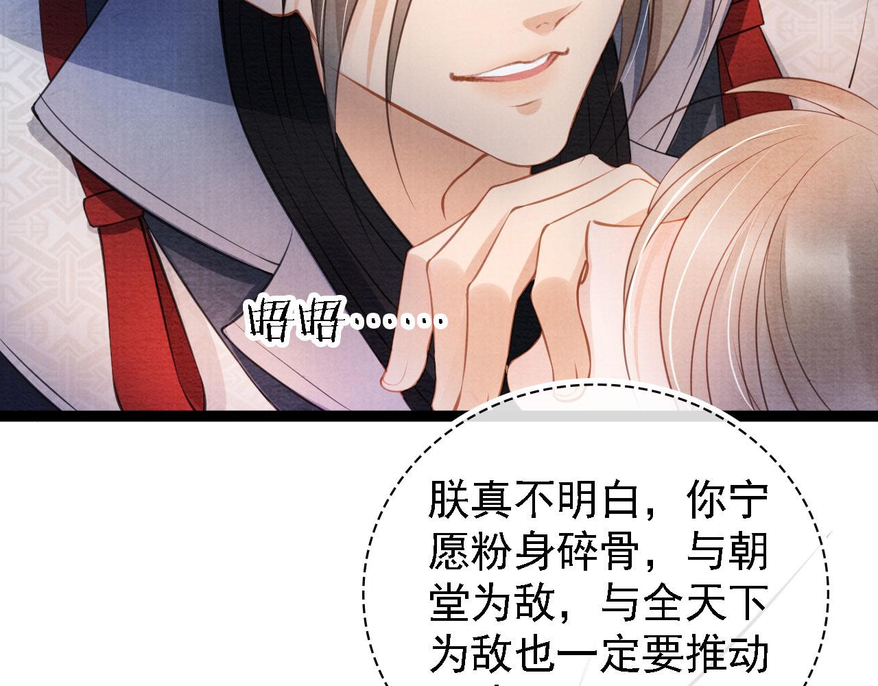 君宠难为韩漫全集-第22话 这般诱人……无删减无遮挡章节图片 