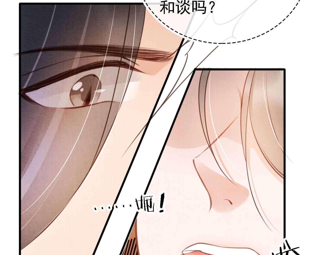 君宠难为韩漫全集-第22话 这般诱人……无删减无遮挡章节图片 
