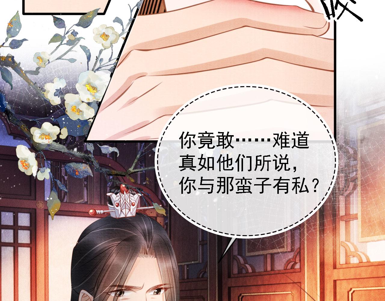 君宠难为韩漫全集-第22话 这般诱人……无删减无遮挡章节图片 