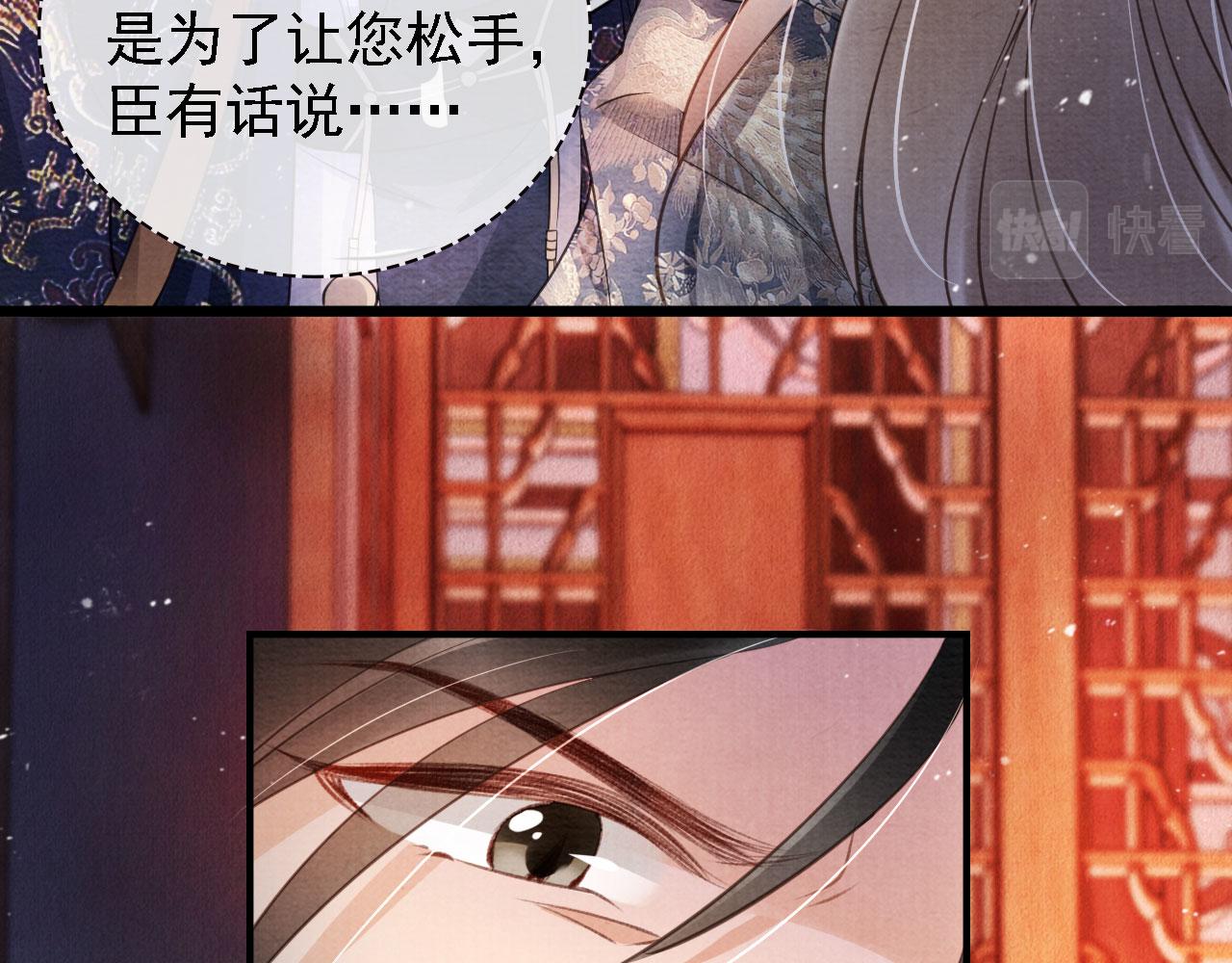 君宠难为韩漫全集-第22话 这般诱人……无删减无遮挡章节图片 