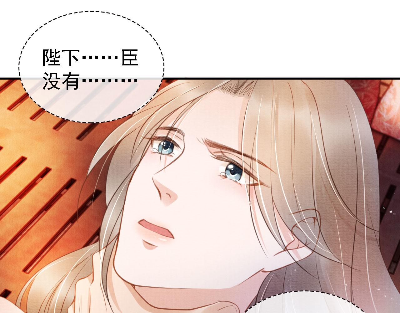 君宠难为韩漫全集-第22话 这般诱人……无删减无遮挡章节图片 