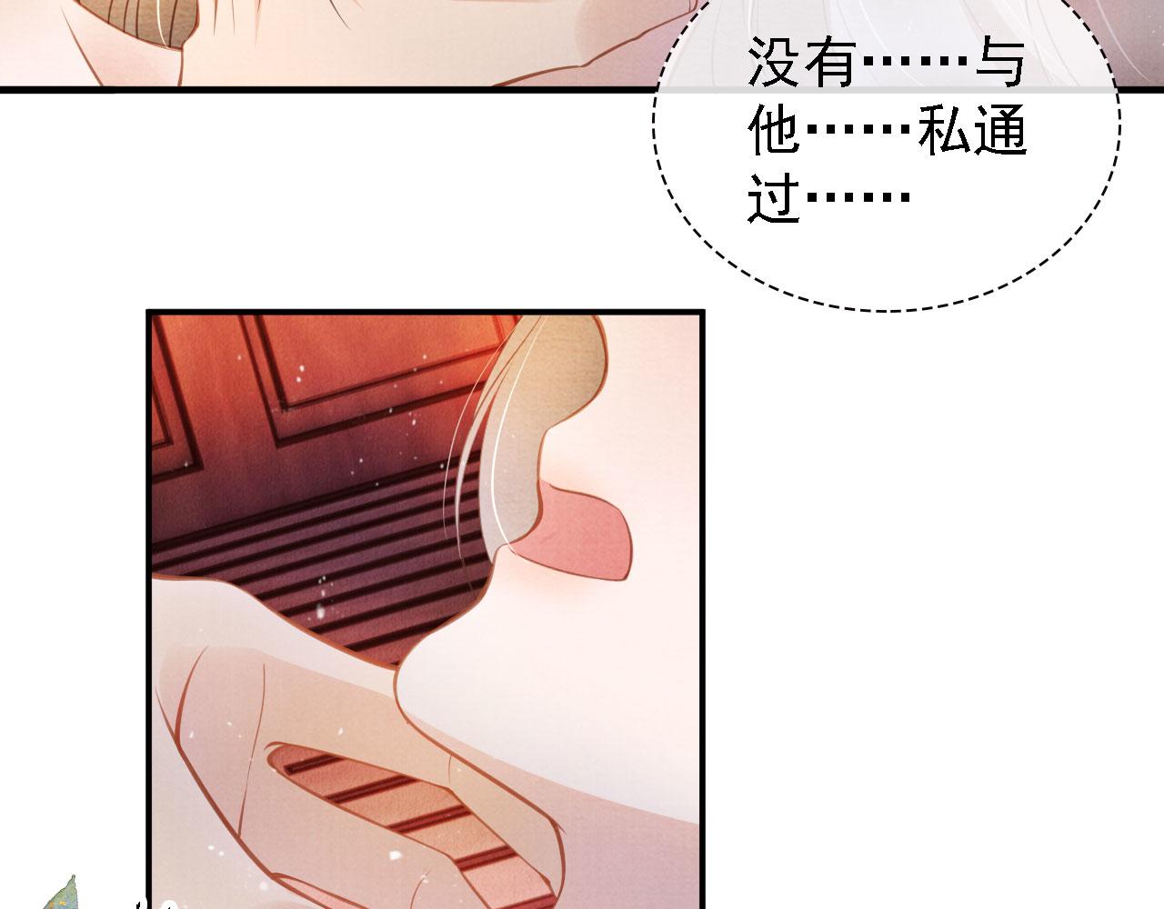 君宠难为韩漫全集-第22话 这般诱人……无删减无遮挡章节图片 