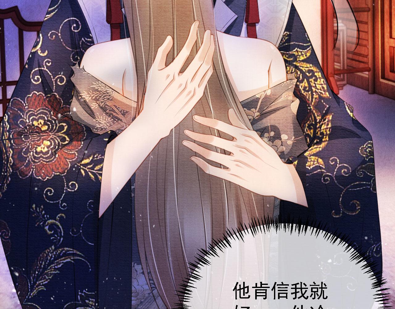 君宠难为韩漫全集-第22话 这般诱人……无删减无遮挡章节图片 