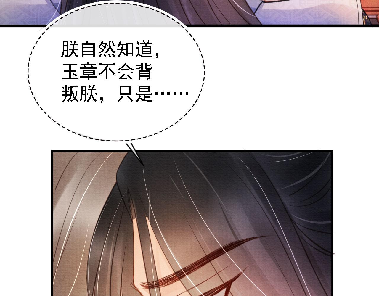君宠难为韩漫全集-第22话 这般诱人……无删减无遮挡章节图片 