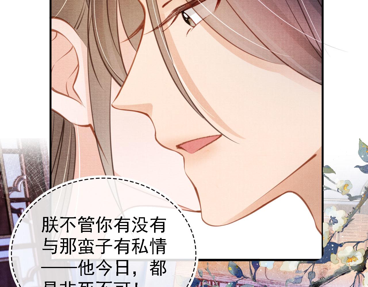 君宠难为韩漫全集-第22话 这般诱人……无删减无遮挡章节图片 