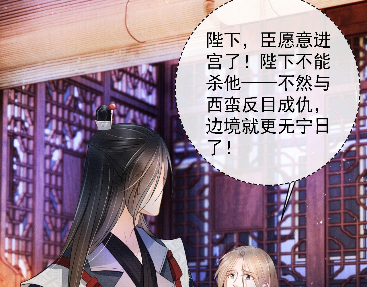 君宠难为韩漫全集-第22话 这般诱人……无删减无遮挡章节图片 