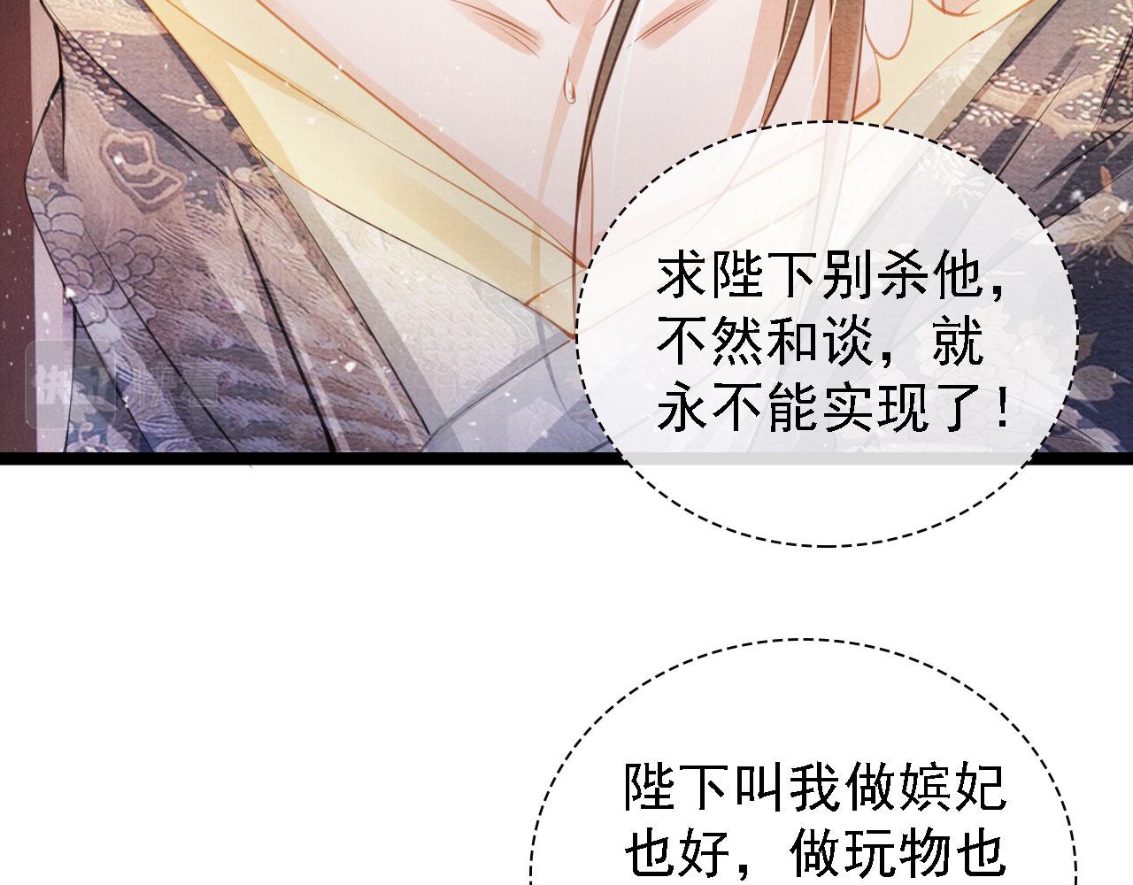 君宠难为韩漫全集-第22话 这般诱人……无删减无遮挡章节图片 