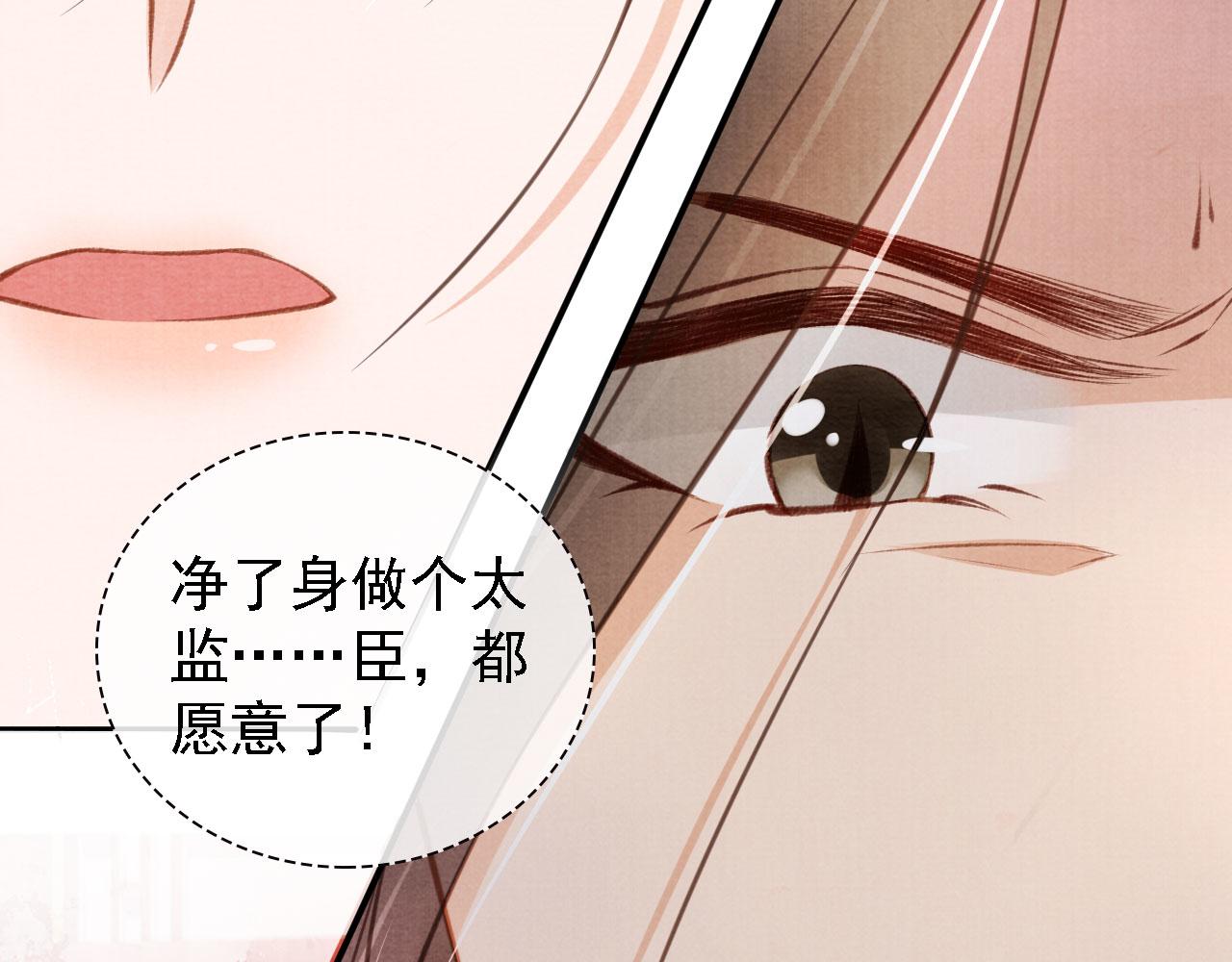 君宠难为韩漫全集-第22话 这般诱人……无删减无遮挡章节图片 