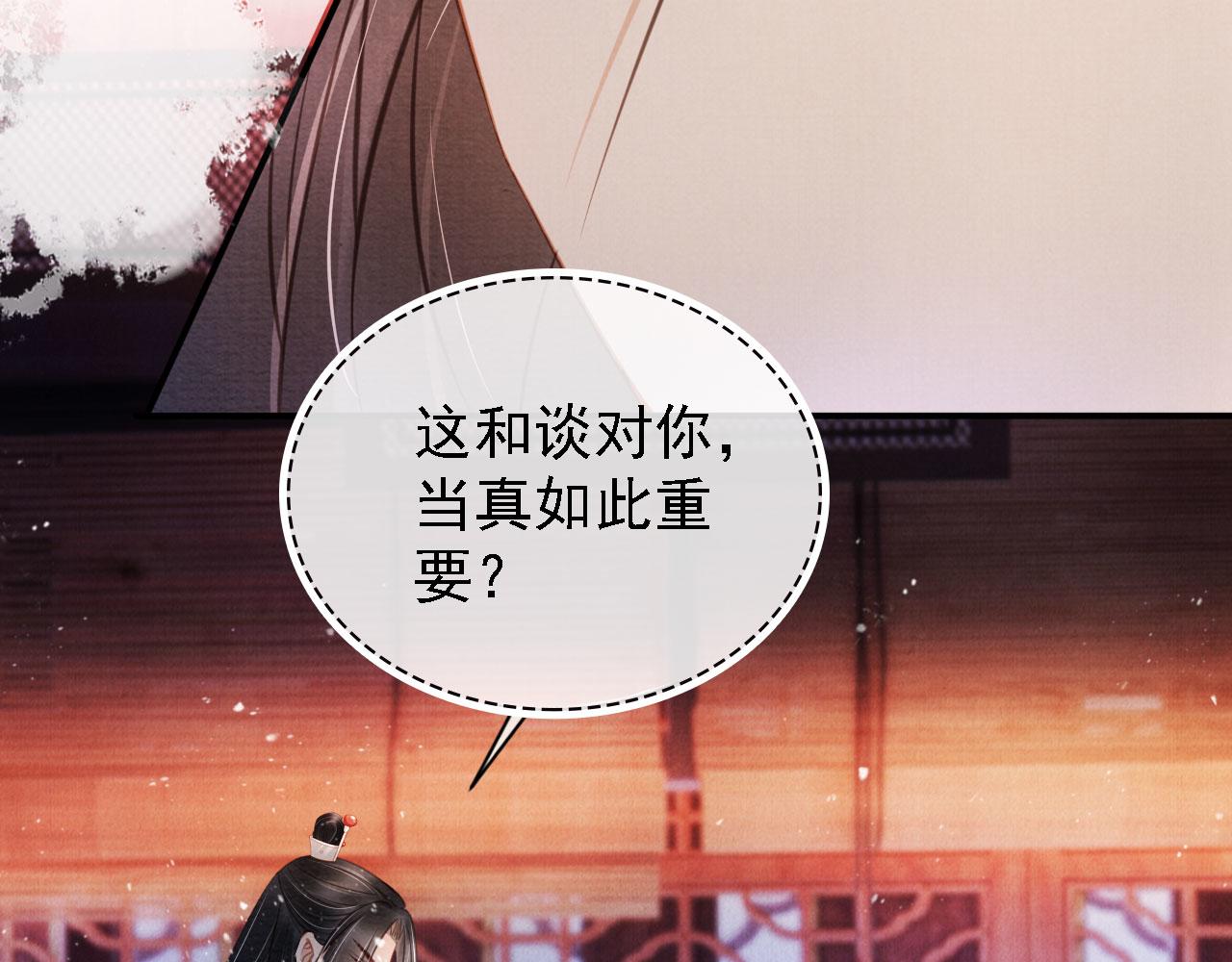 君宠难为韩漫全集-第22话 这般诱人……无删减无遮挡章节图片 
