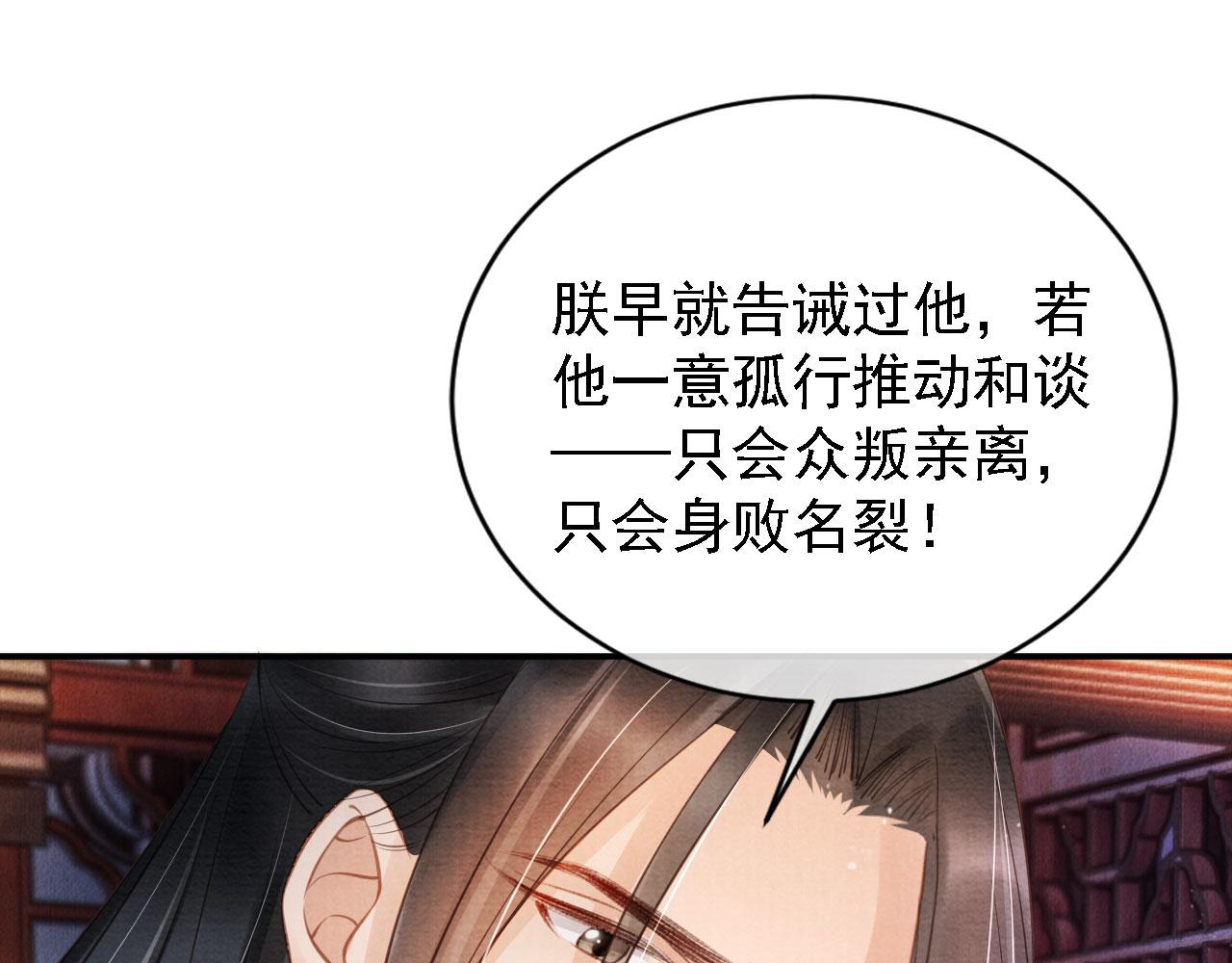 君宠难为韩漫全集-第22话 这般诱人……无删减无遮挡章节图片 