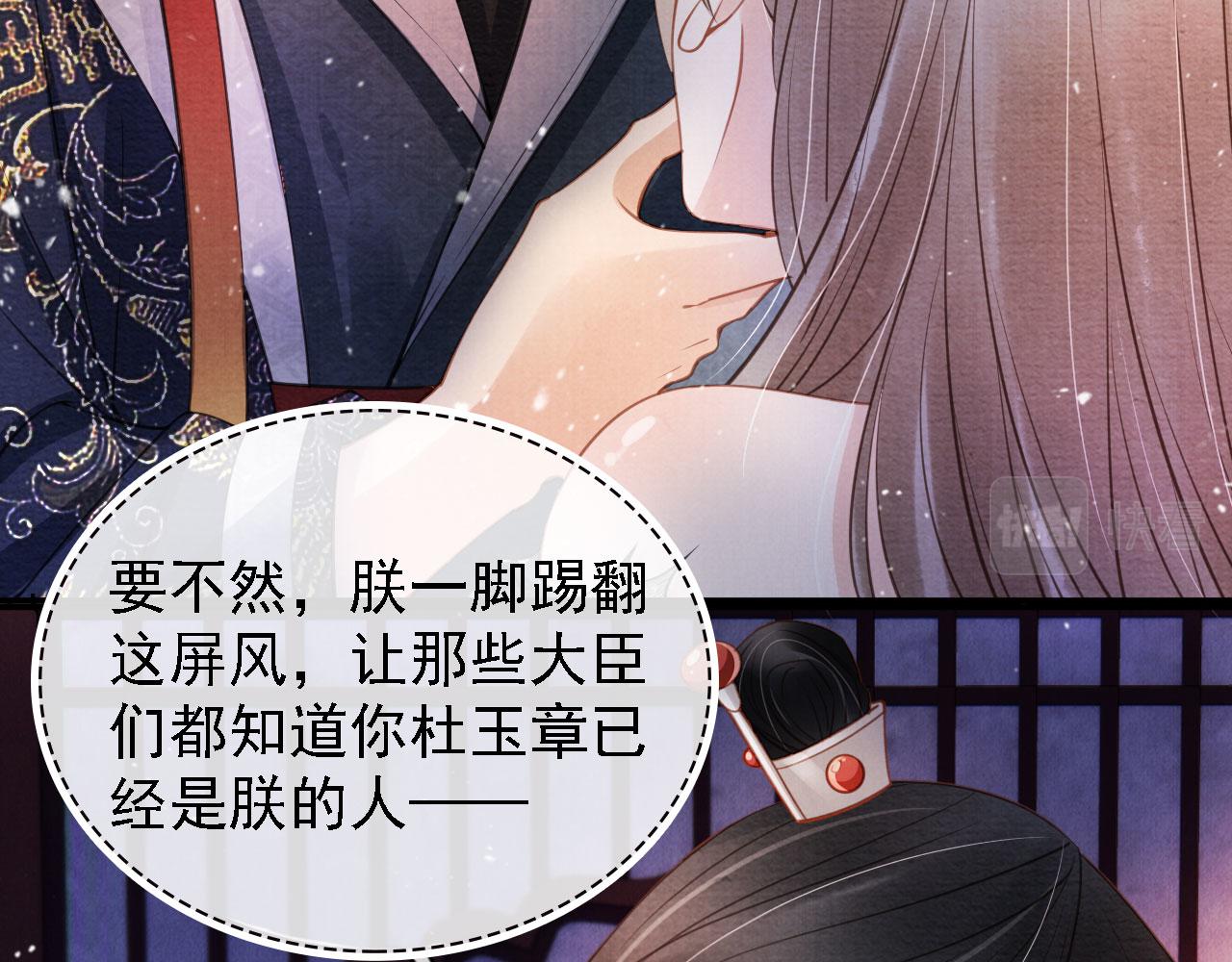 君宠难为韩漫全集-第22话 这般诱人……无删减无遮挡章节图片 