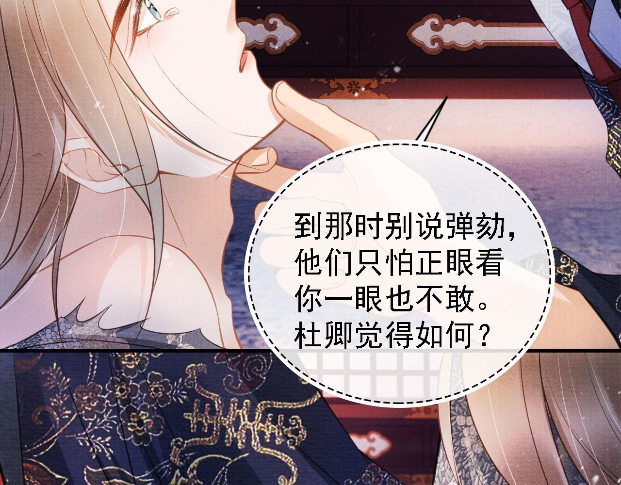 君宠难为韩漫全集-第22话 这般诱人……无删减无遮挡章节图片 