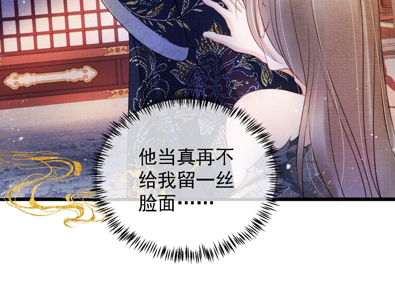 君宠难为韩漫全集-第22话 这般诱人……无删减无遮挡章节图片 