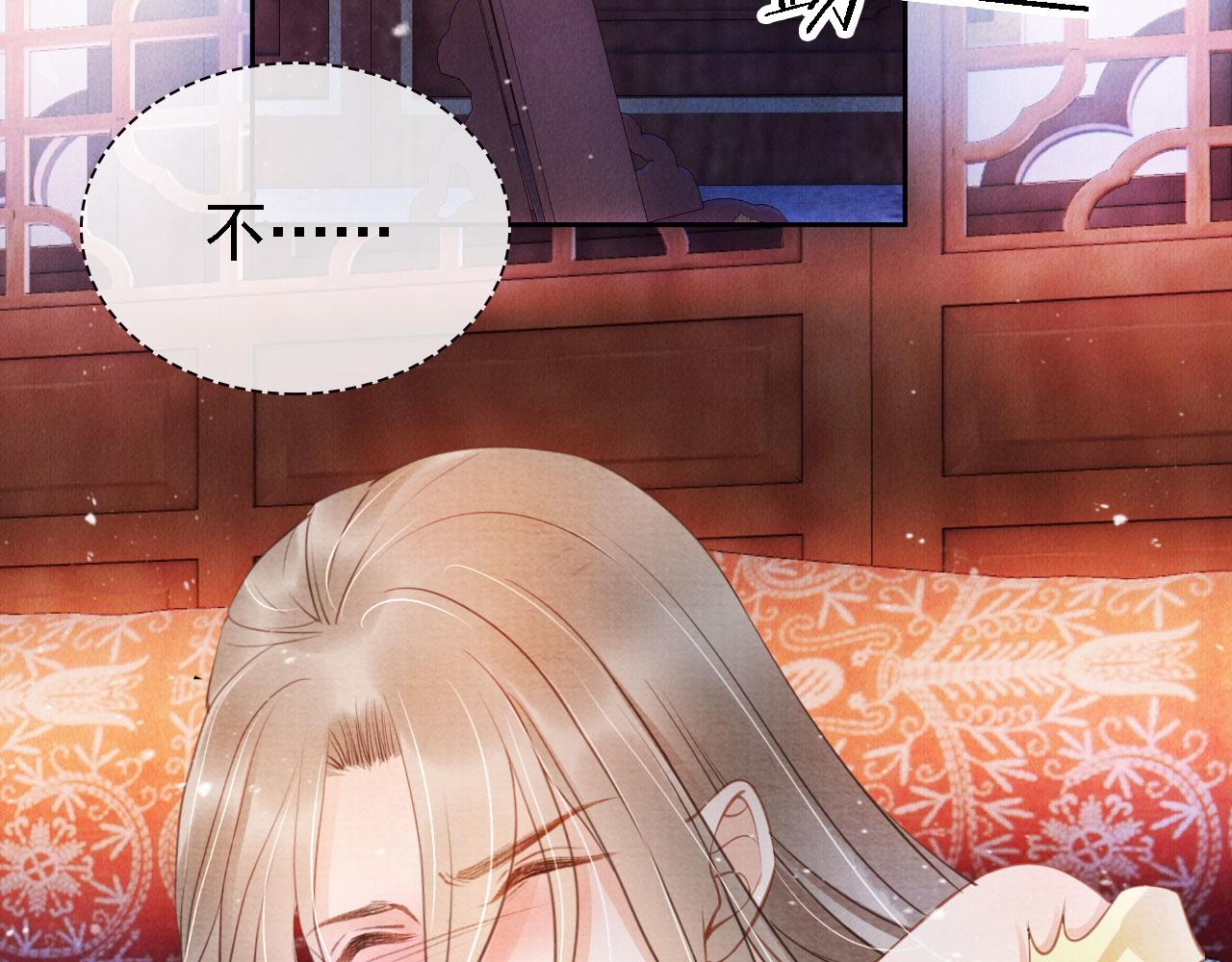 君宠难为韩漫全集-第22话 这般诱人……无删减无遮挡章节图片 