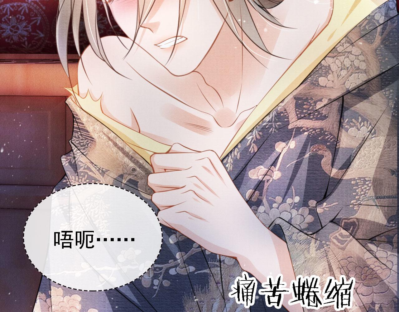 君宠难为韩漫全集-第22话 这般诱人……无删减无遮挡章节图片 