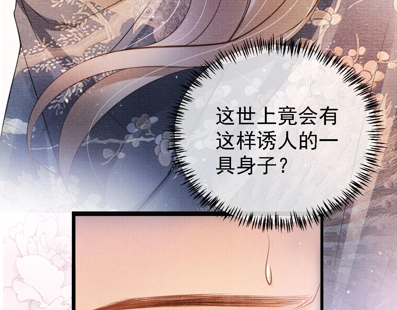 君宠难为韩漫全集-第22话 这般诱人……无删减无遮挡章节图片 