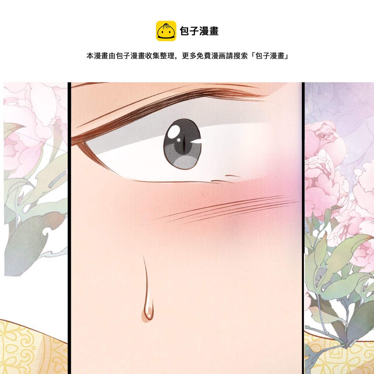 君宠难为韩漫全集-第22话 这般诱人……无删减无遮挡章节图片 