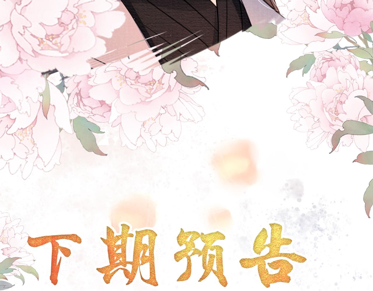 君宠难为韩漫全集-第22话 这般诱人……无删减无遮挡章节图片 
