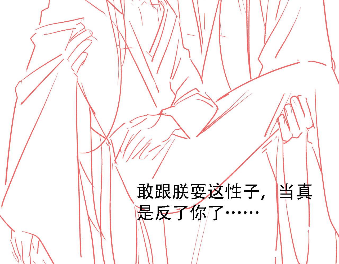 君宠难为韩漫全集-第22话 这般诱人……无删减无遮挡章节图片 
