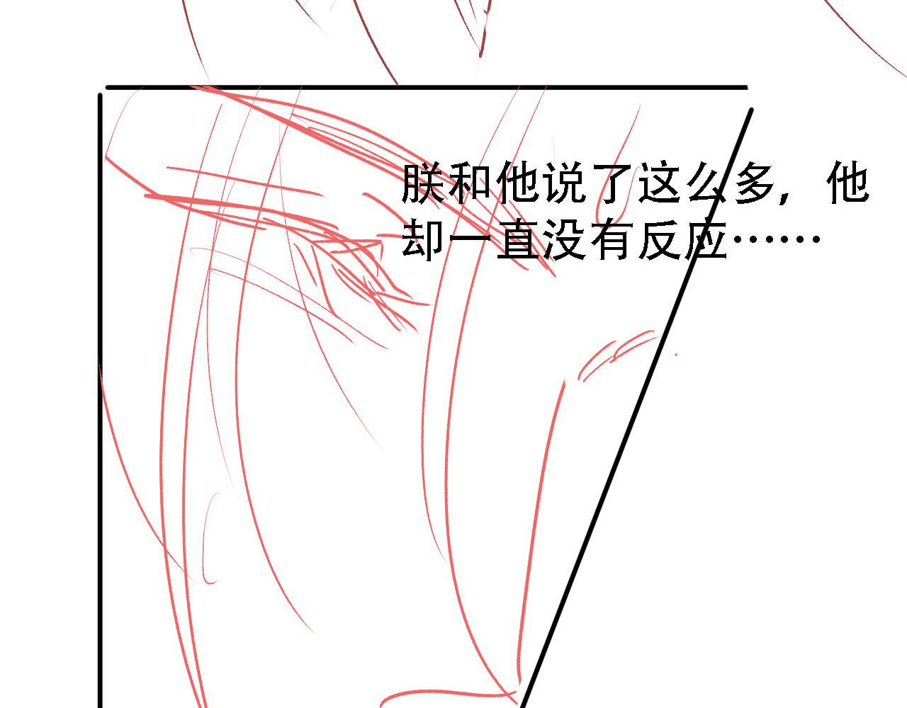 君宠难为韩漫全集-第22话 这般诱人……无删减无遮挡章节图片 