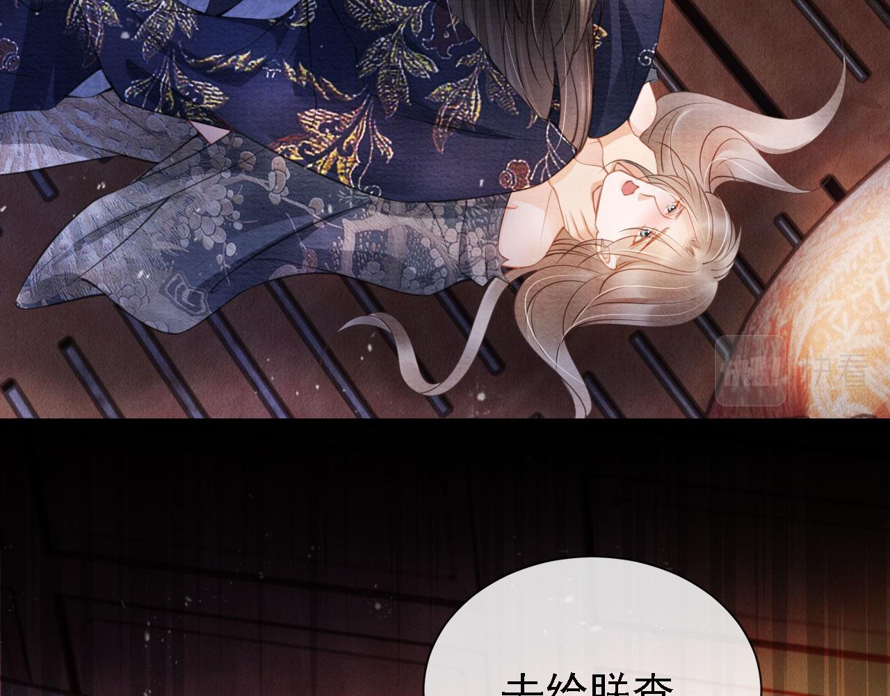 君宠难为韩漫全集-第22话 这般诱人……无删减无遮挡章节图片 