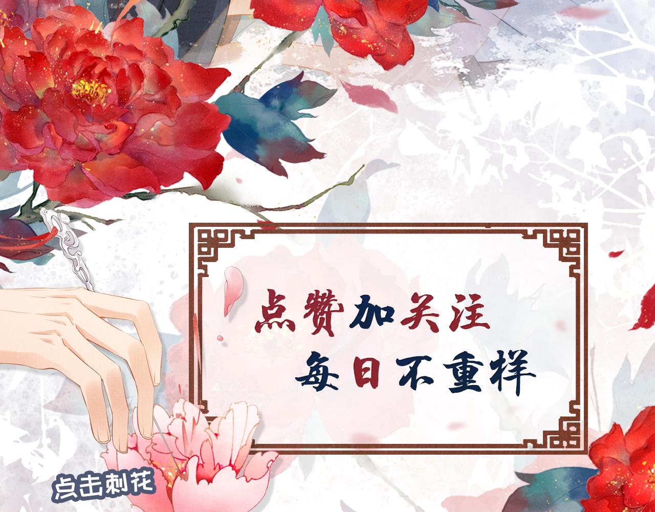 君宠难为韩漫全集-第22话 这般诱人……无删减无遮挡章节图片 