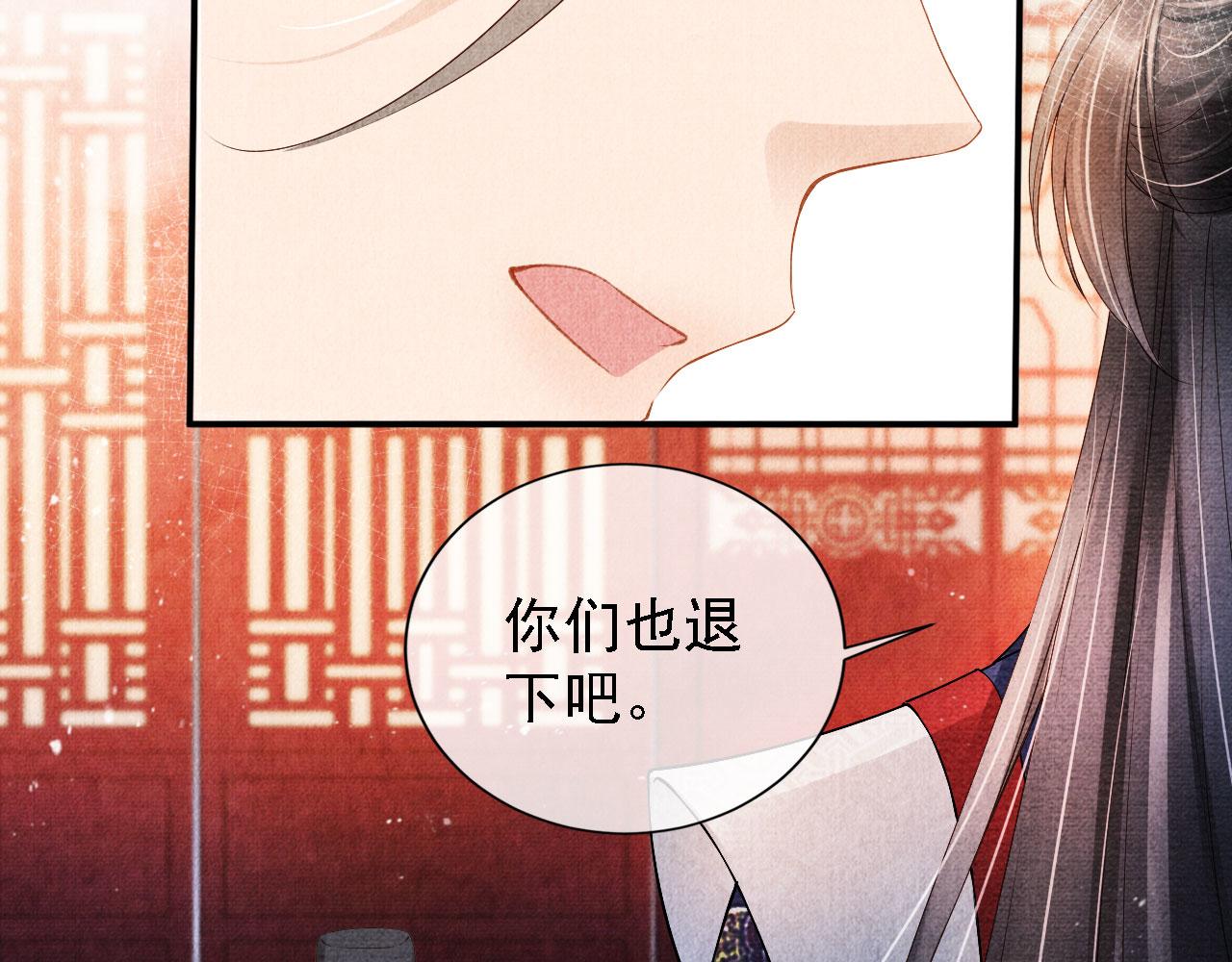 君宠难为韩漫全集-第23话 一见钟情无删减无遮挡章节图片 