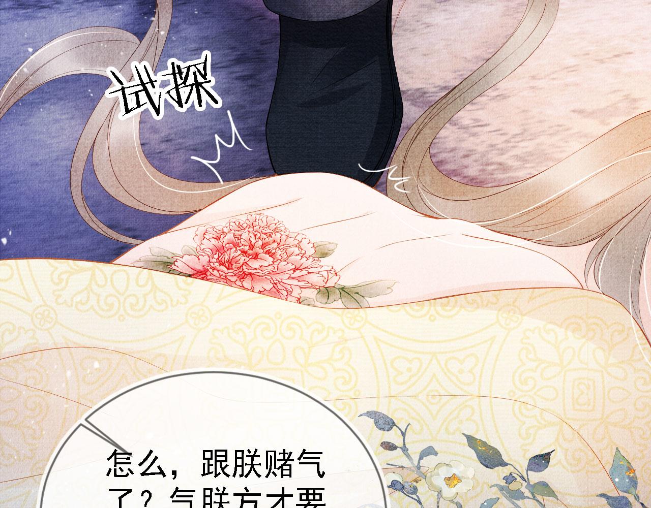 君宠难为韩漫全集-第23话 一见钟情无删减无遮挡章节图片 