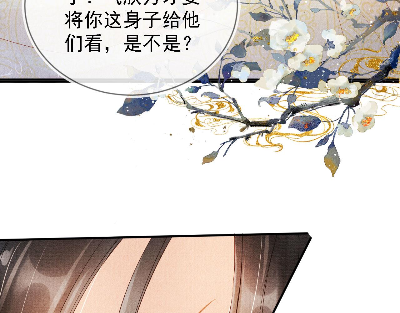 君宠难为韩漫全集-第23话 一见钟情无删减无遮挡章节图片 