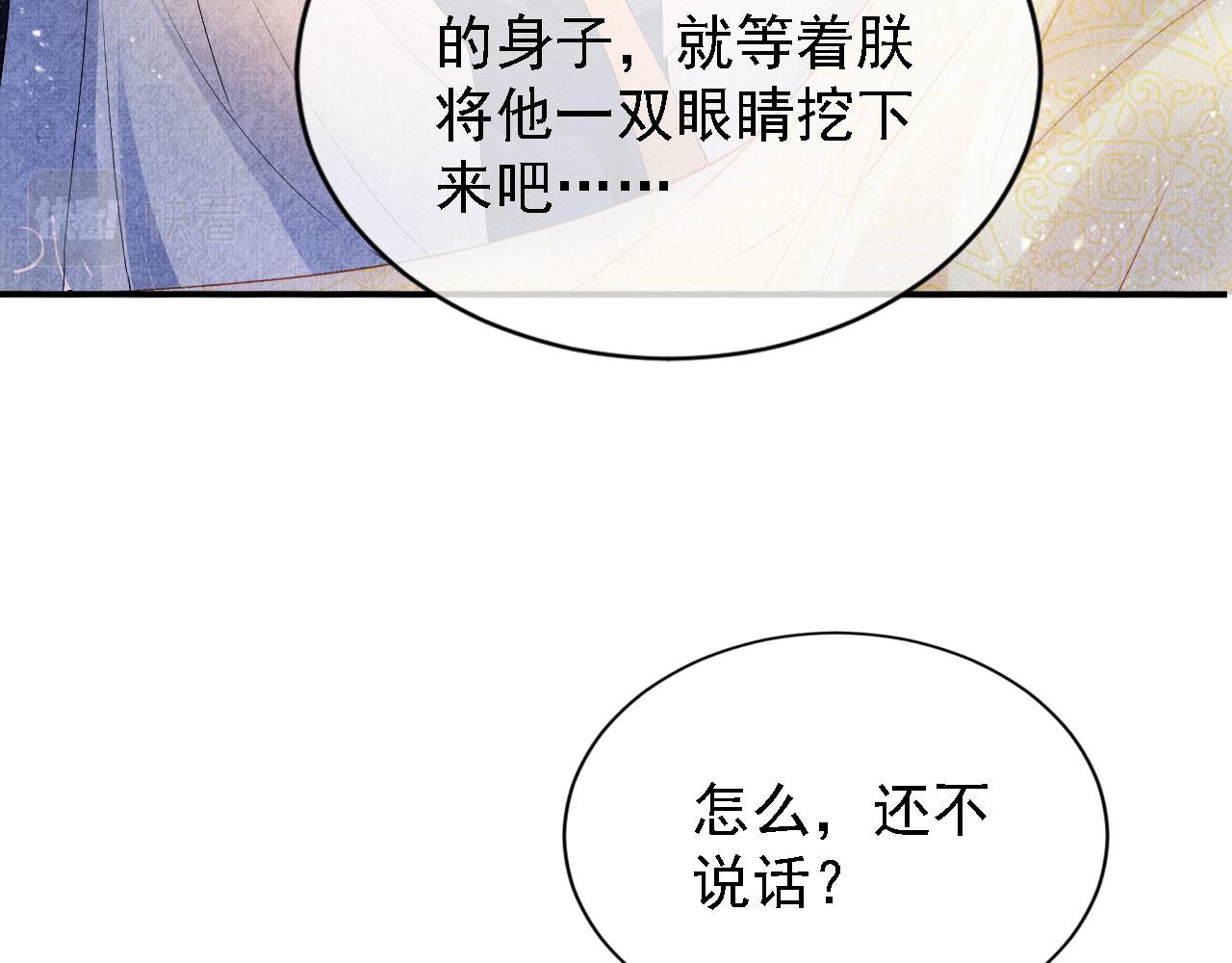 君宠难为韩漫全集-第23话 一见钟情无删减无遮挡章节图片 