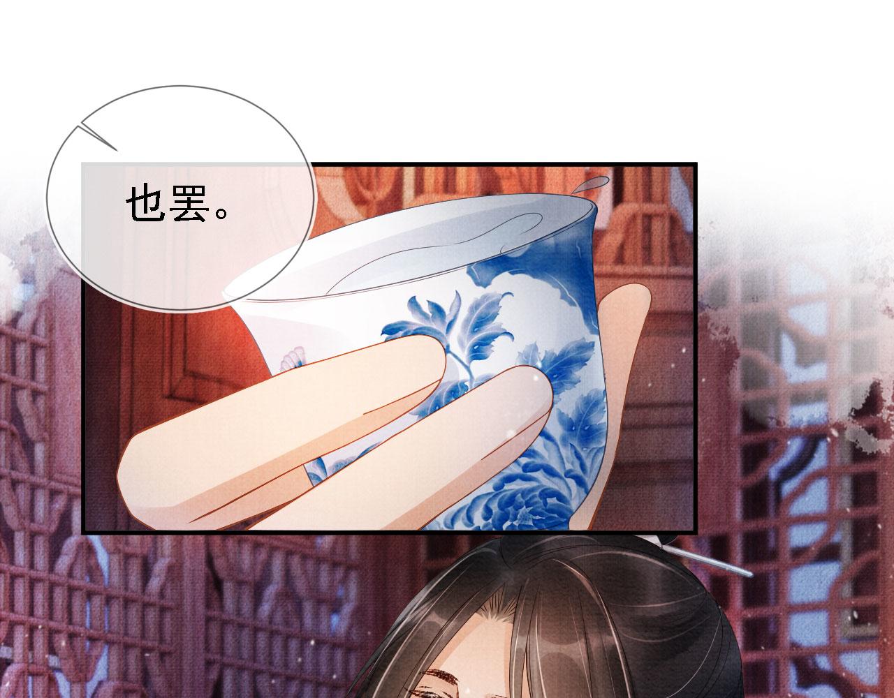 君宠难为韩漫全集-第23话 一见钟情无删减无遮挡章节图片 