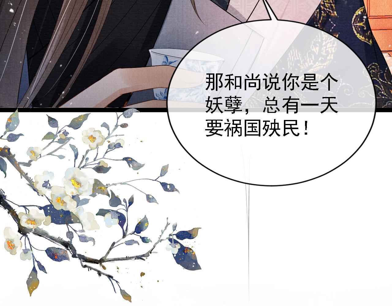 君宠难为韩漫全集-第23话 一见钟情无删减无遮挡章节图片 