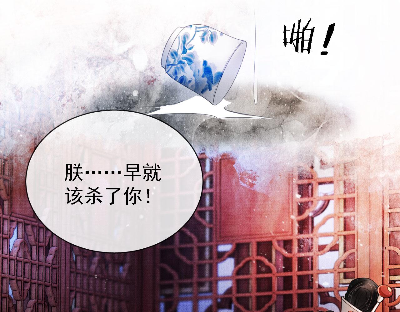 君宠难为韩漫全集-第23话 一见钟情无删减无遮挡章节图片 