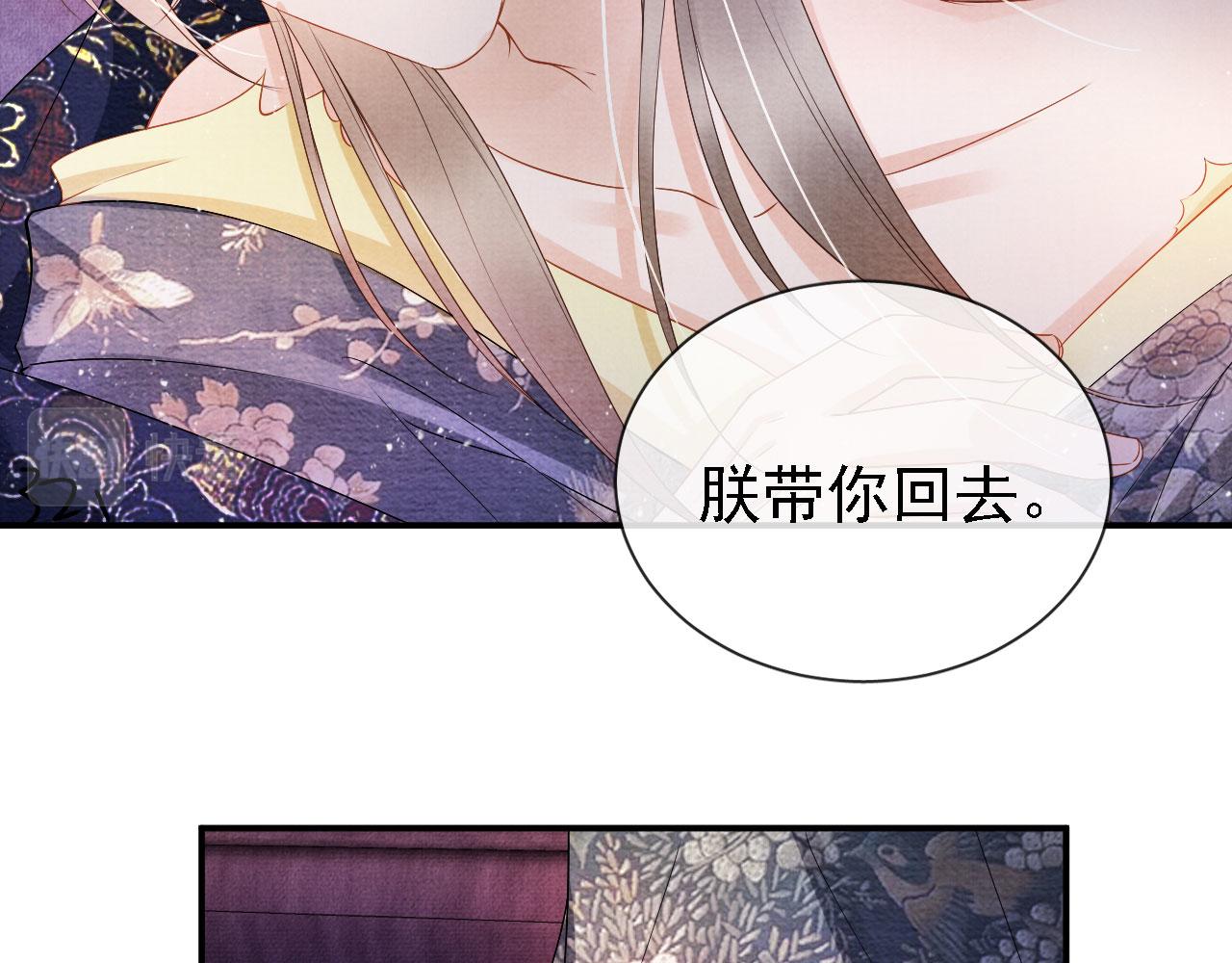 君宠难为韩漫全集-第23话 一见钟情无删减无遮挡章节图片 