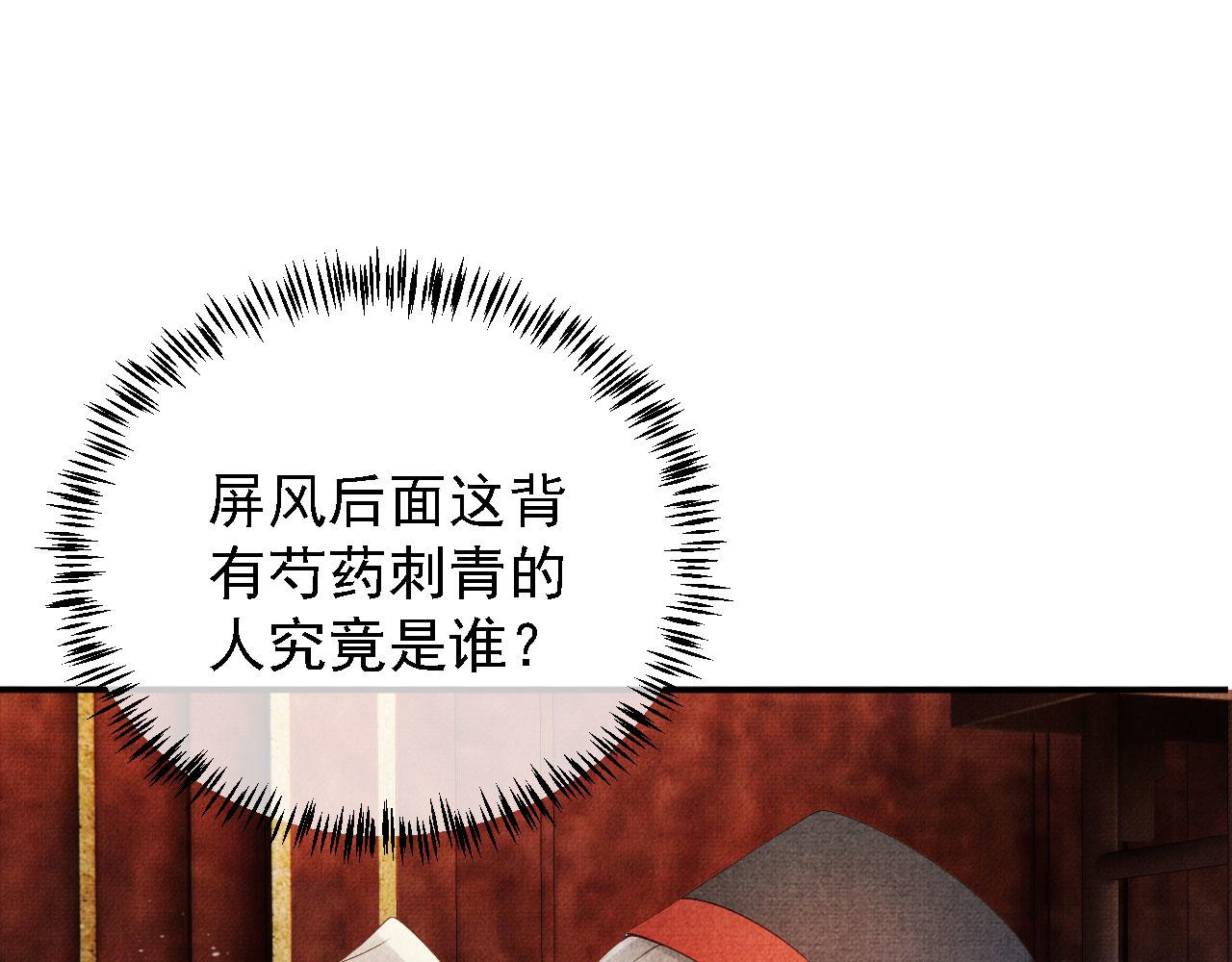 君宠难为韩漫全集-第23话 一见钟情无删减无遮挡章节图片 