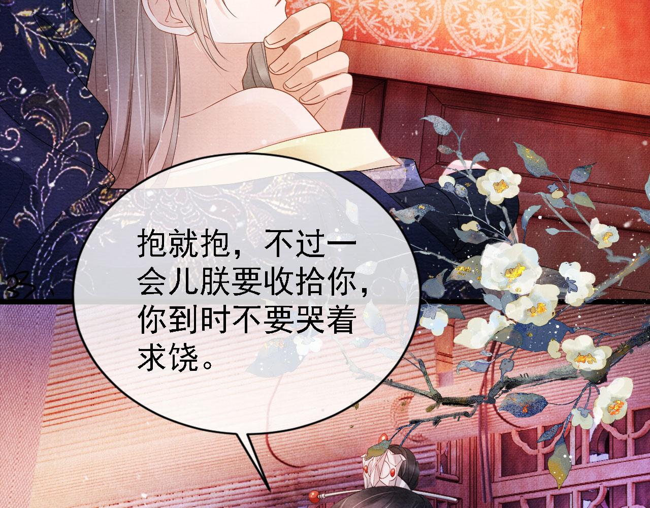 君宠难为韩漫全集-第23话 一见钟情无删减无遮挡章节图片 
