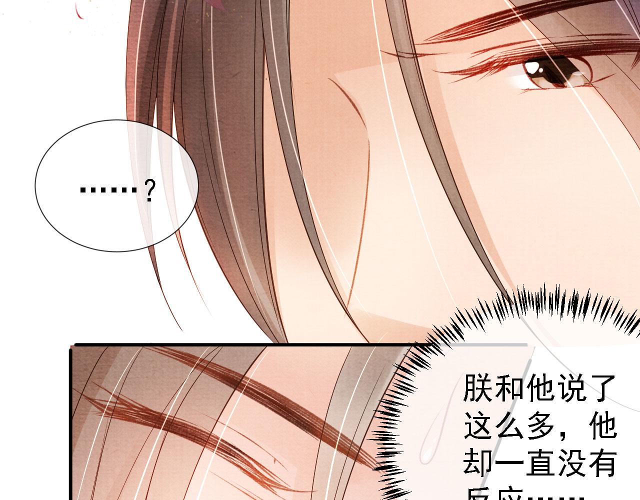 君宠难为韩漫全集-第23话 一见钟情无删减无遮挡章节图片 