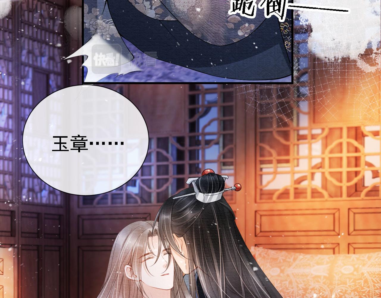君宠难为韩漫全集-第23话 一见钟情无删减无遮挡章节图片 