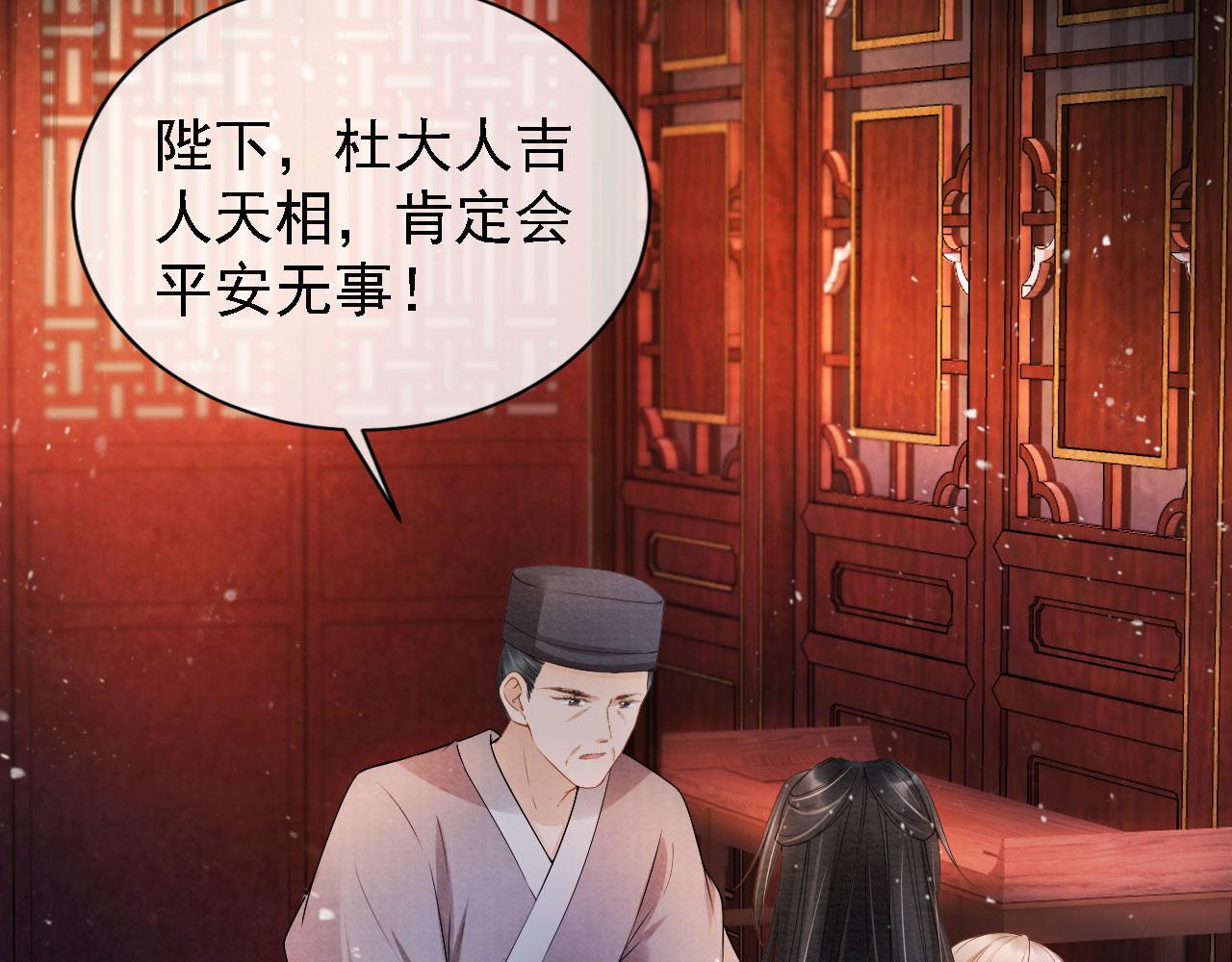 君宠难为韩漫全集-第23话 一见钟情无删减无遮挡章节图片 