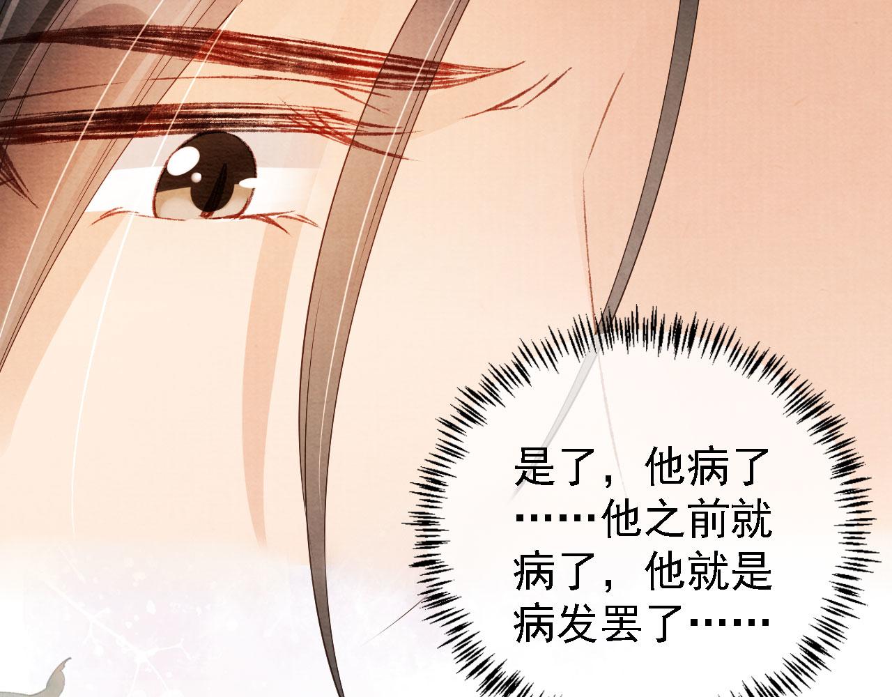 君宠难为韩漫全集-第23话 一见钟情无删减无遮挡章节图片 