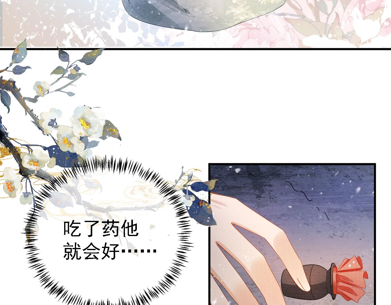 君宠难为韩漫全集-第23话 一见钟情无删减无遮挡章节图片 