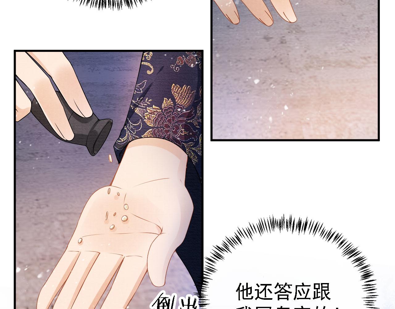 君宠难为韩漫全集-第23话 一见钟情无删减无遮挡章节图片 