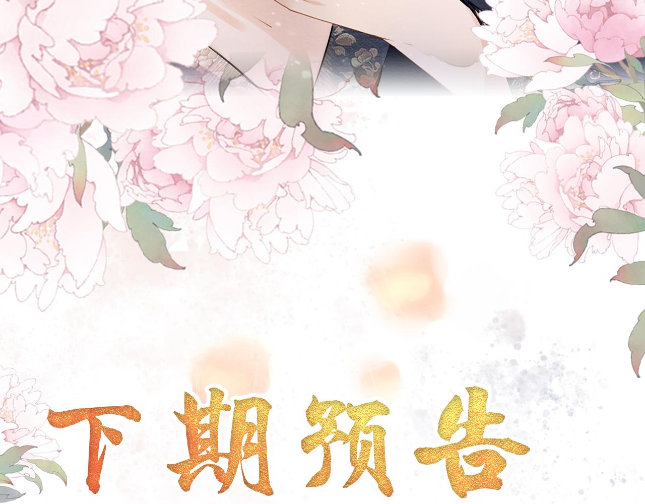 君宠难为韩漫全集-第23话 一见钟情无删减无遮挡章节图片 