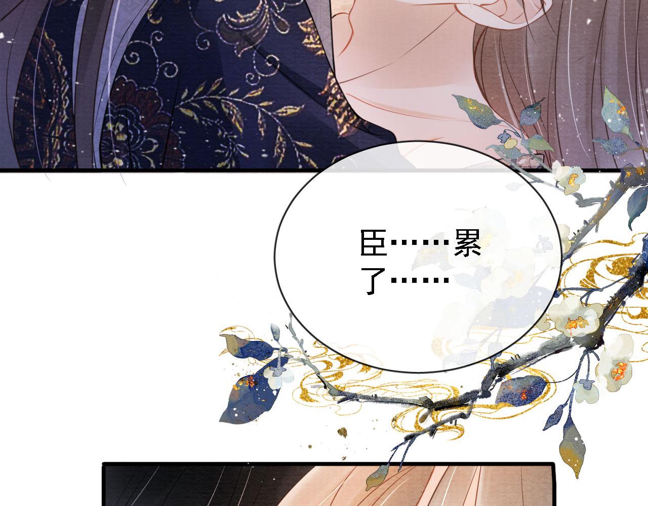 君宠难为韩漫全集-第23话 一见钟情无删减无遮挡章节图片 