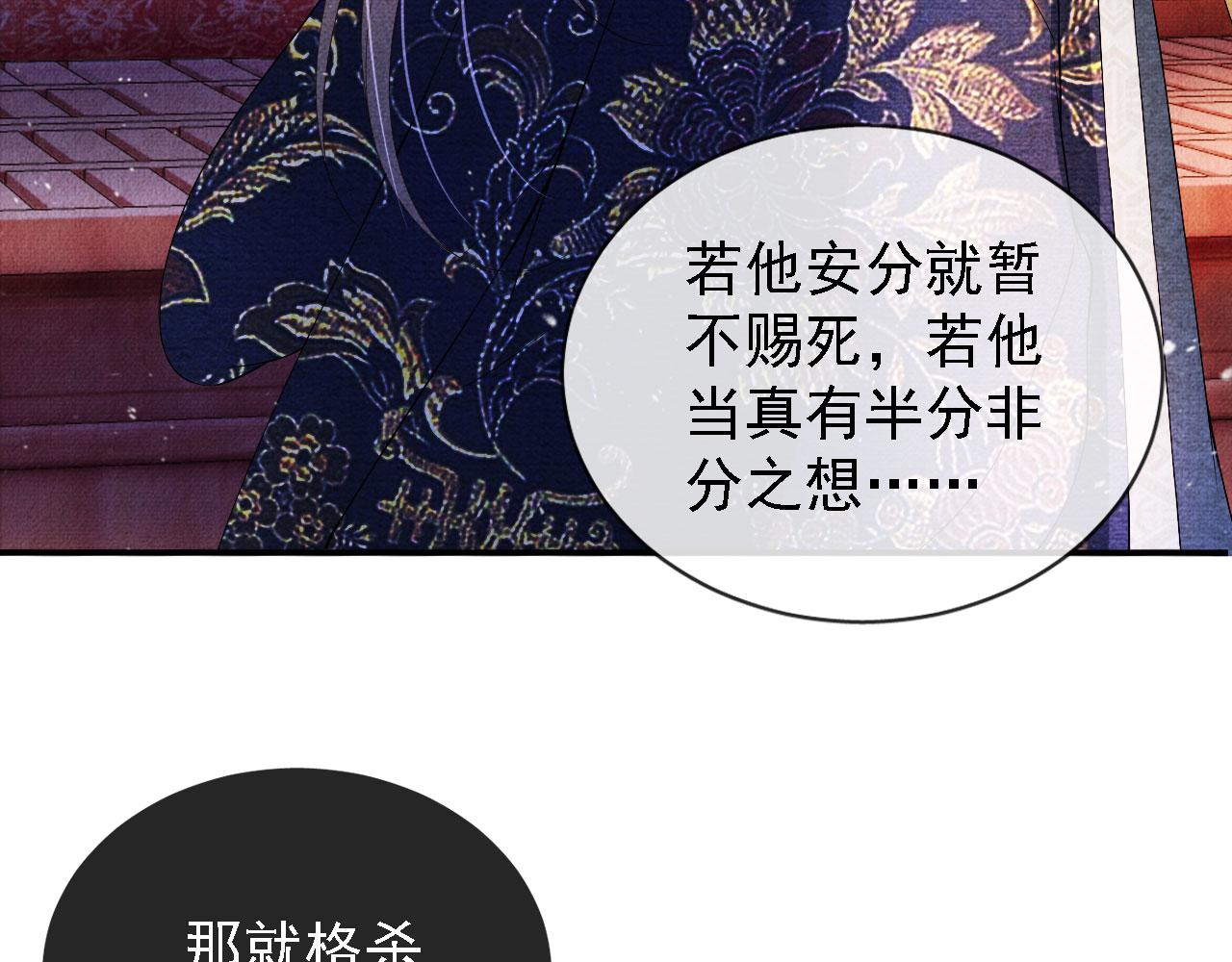 君宠难为韩漫全集-第23话 一见钟情无删减无遮挡章节图片 