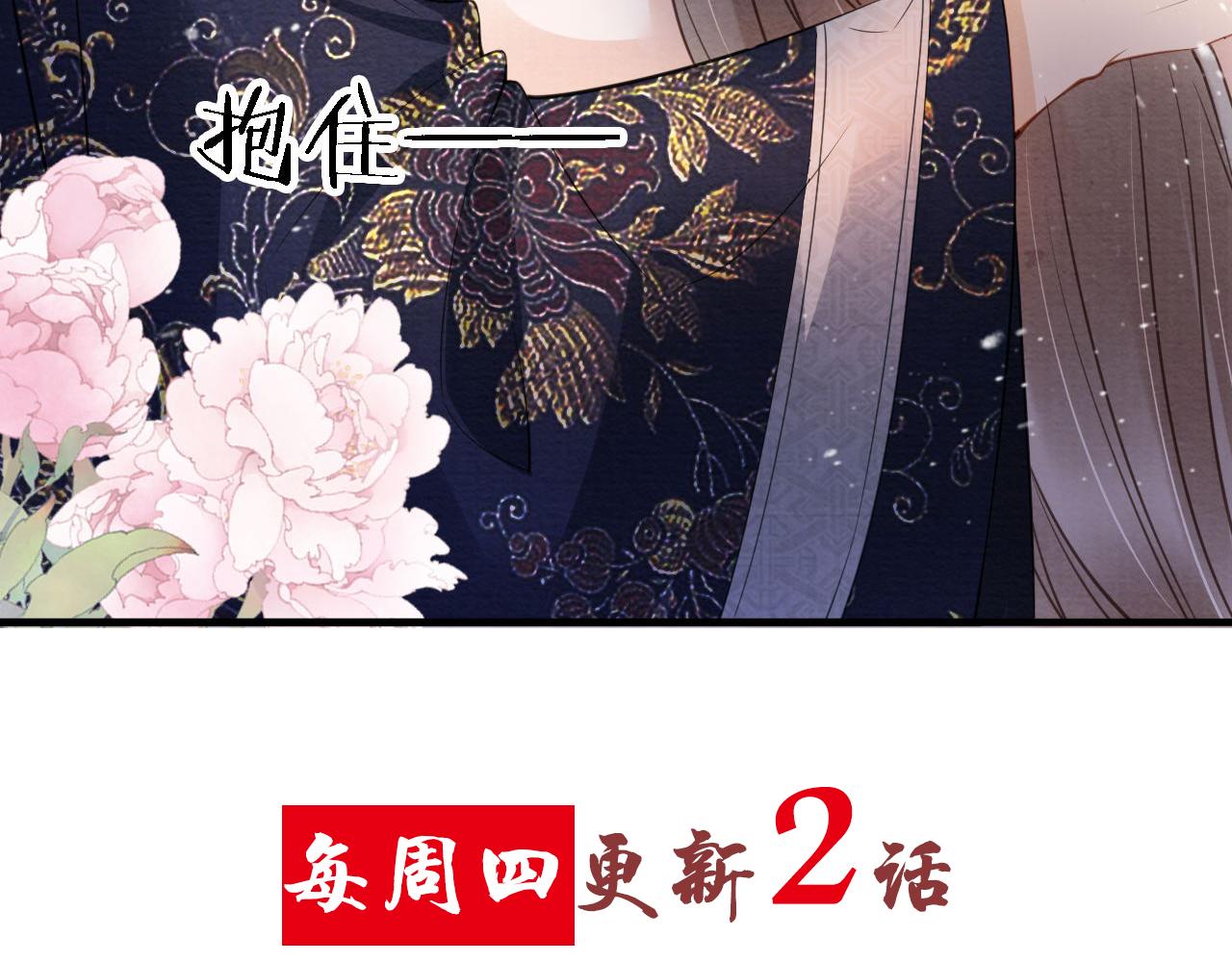 君宠难为韩漫全集-第23话 一见钟情无删减无遮挡章节图片 