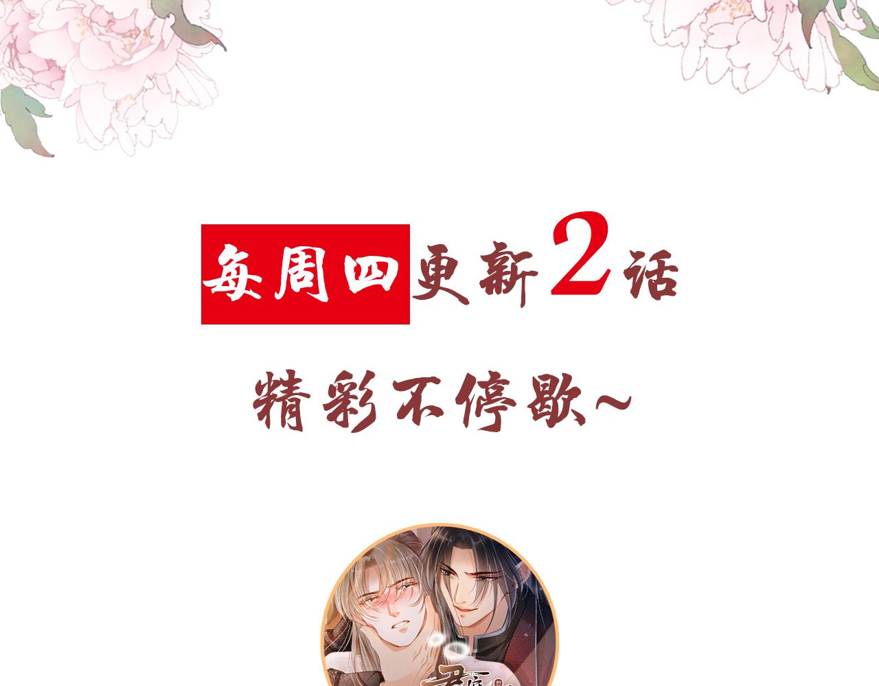 君宠难为韩漫全集-第24话 照顾他无删减无遮挡章节图片 